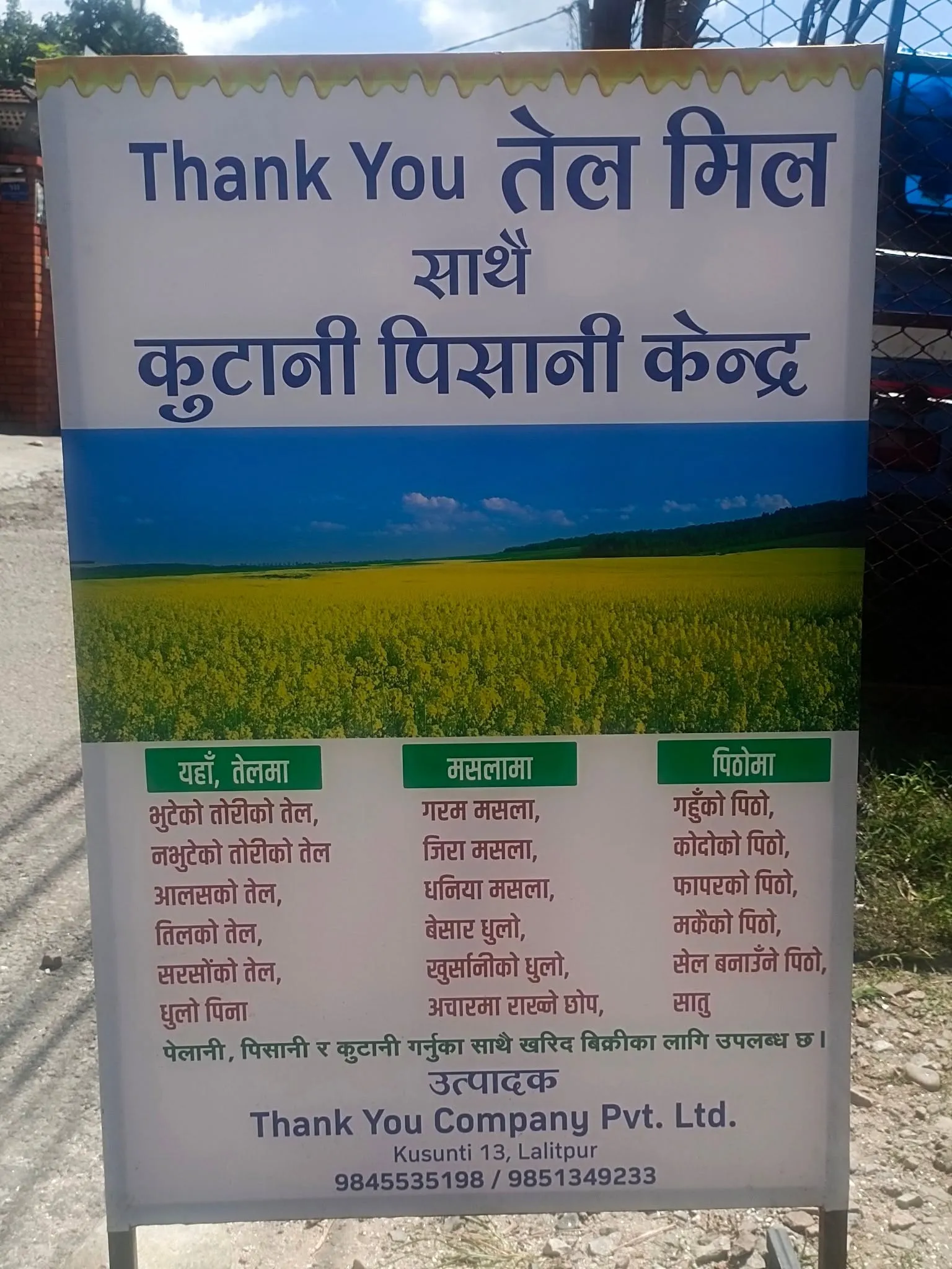 Mustard Oil